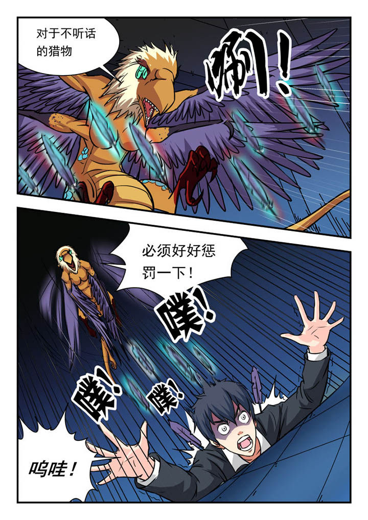 妖书录动画漫画,第3章：2图