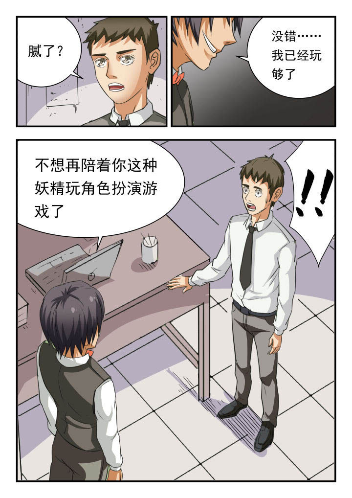 妖书录版权漫画,第40章：2图