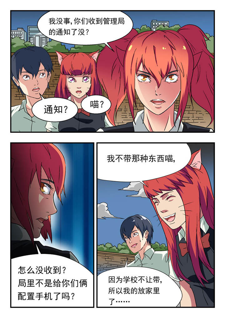 妖书录动画漫画,第109章：1图