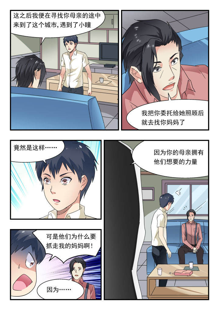 妖书案古籍记载漫画,第166章：1图