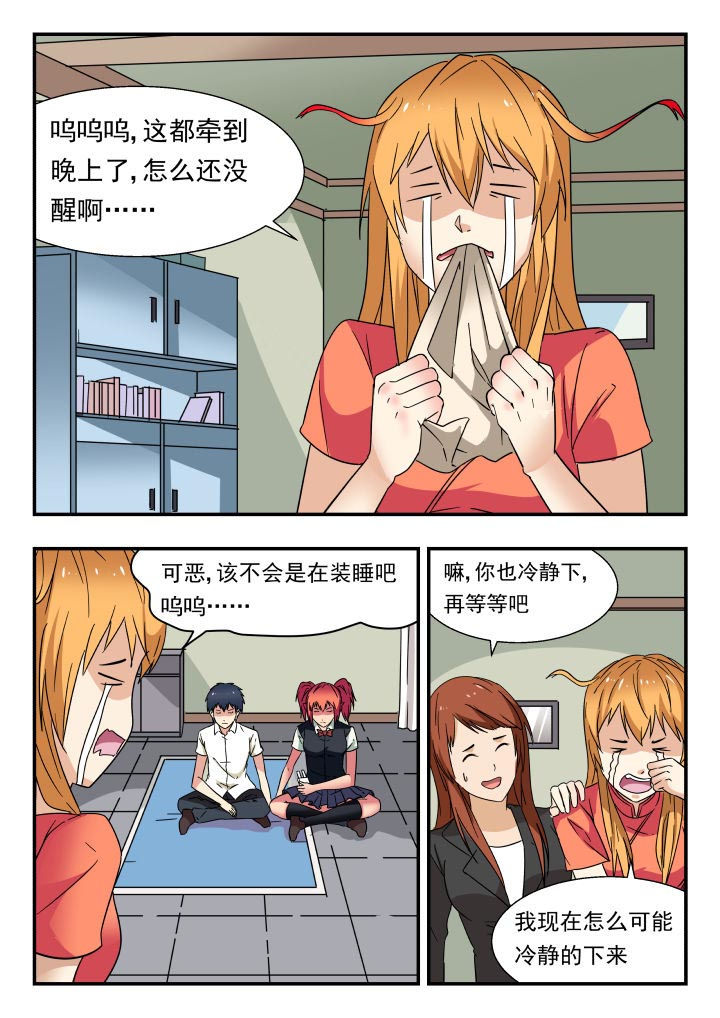 妖书录动漫漫画,第197章：2图