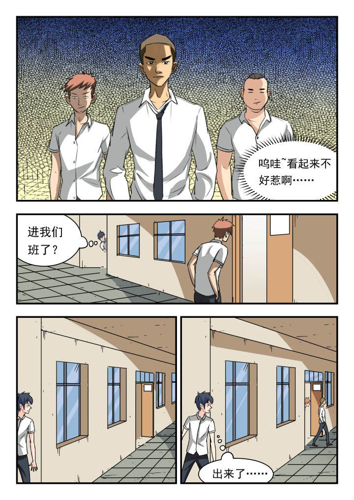 妖书案的真实故事漫画,第44章：2图