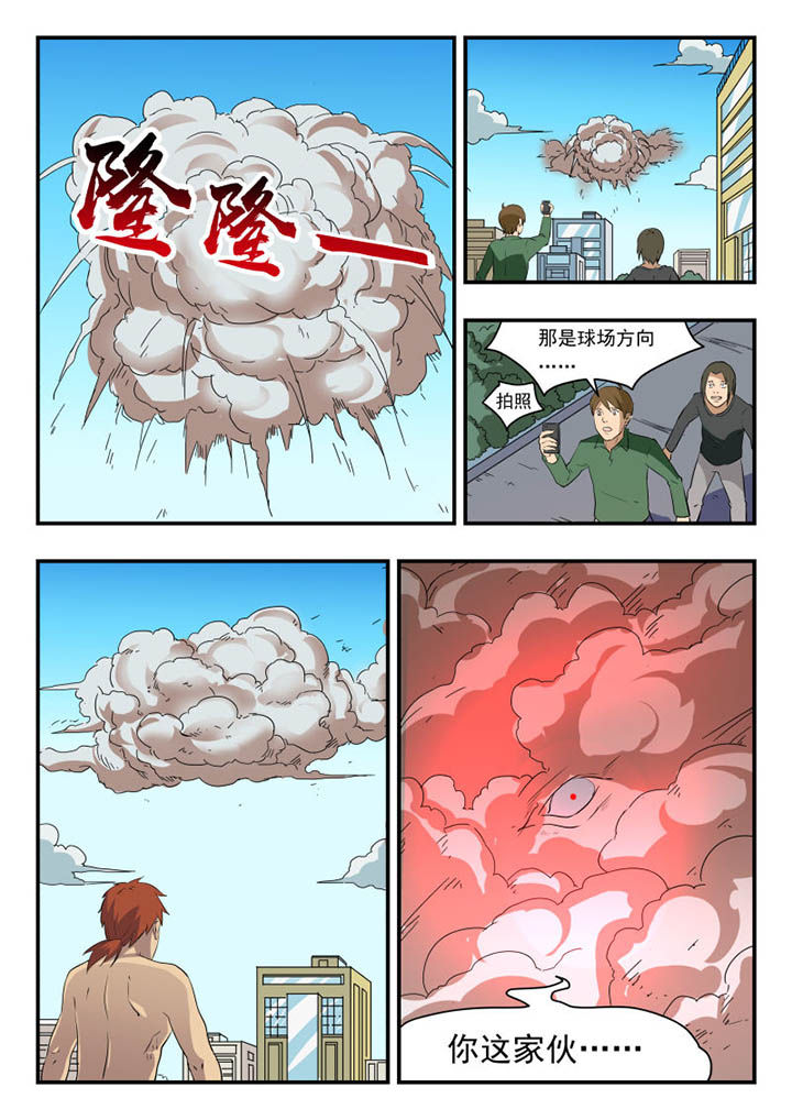 妖书录漫画在那看漫画,第114章：1图