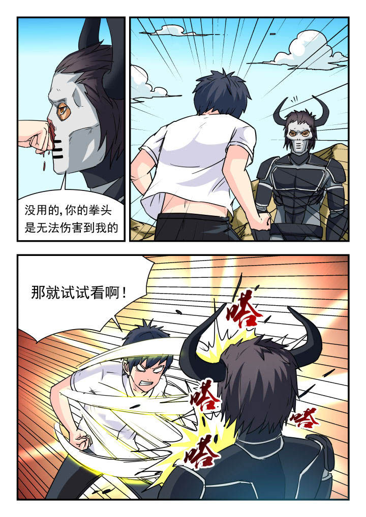 妖书录结局漫画,第63章：1图