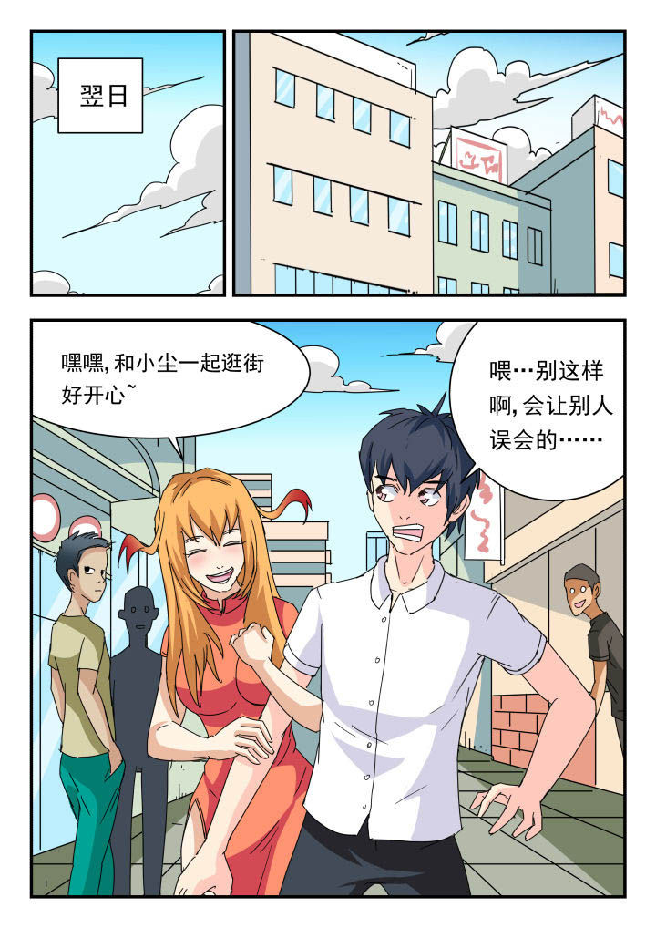 妖月解说漫画,第50章：1图