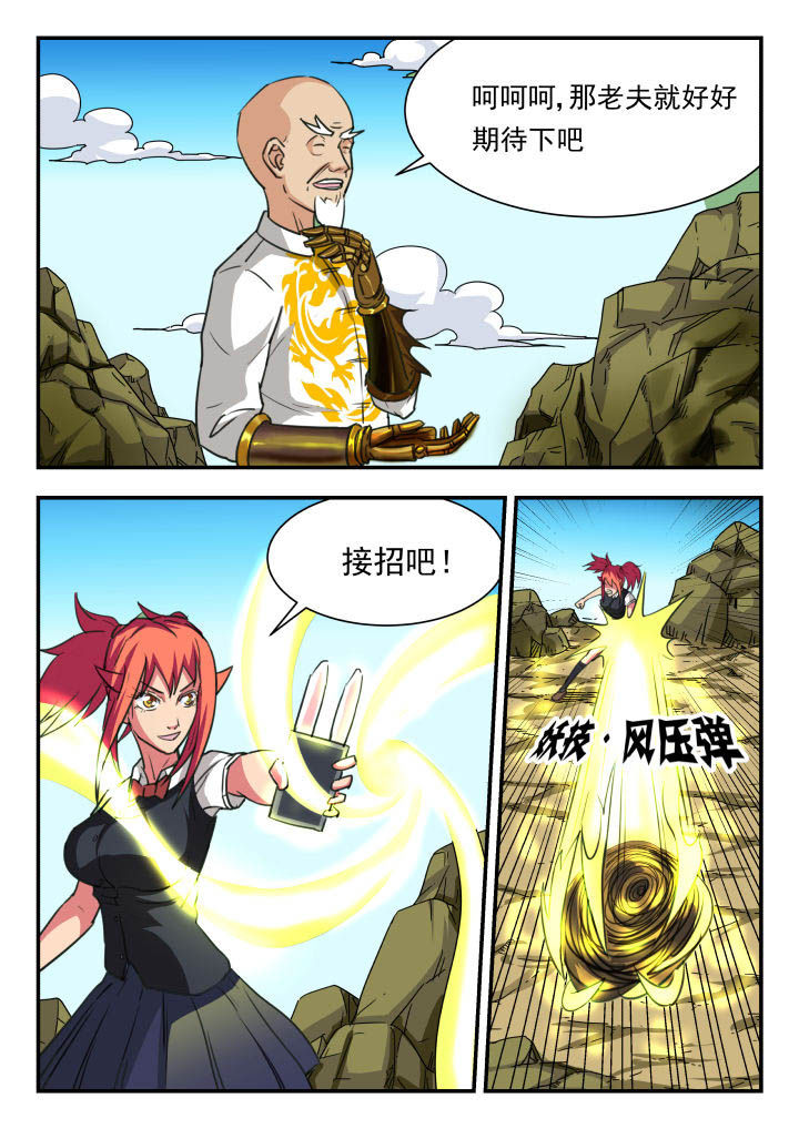 小说名妖录漫画,第48章：1图