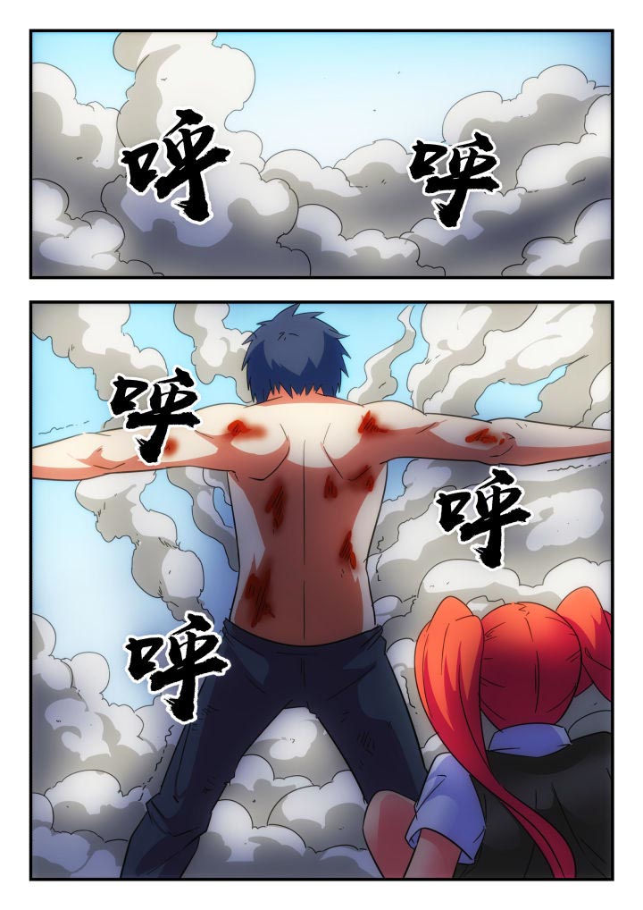 妖书录219漫画,第226章：2图