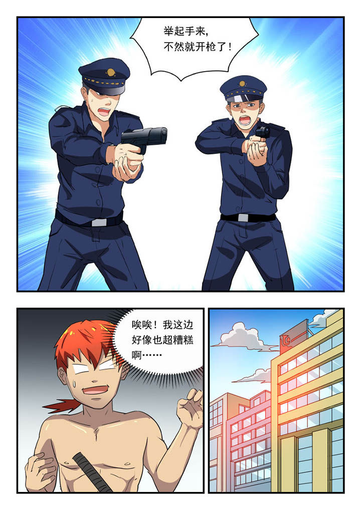 妖怪漫画,第116章：1图