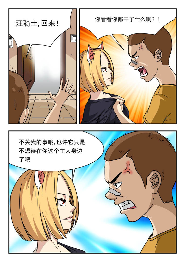 妖书录漫画在哪里连载漫画,第94章：2图