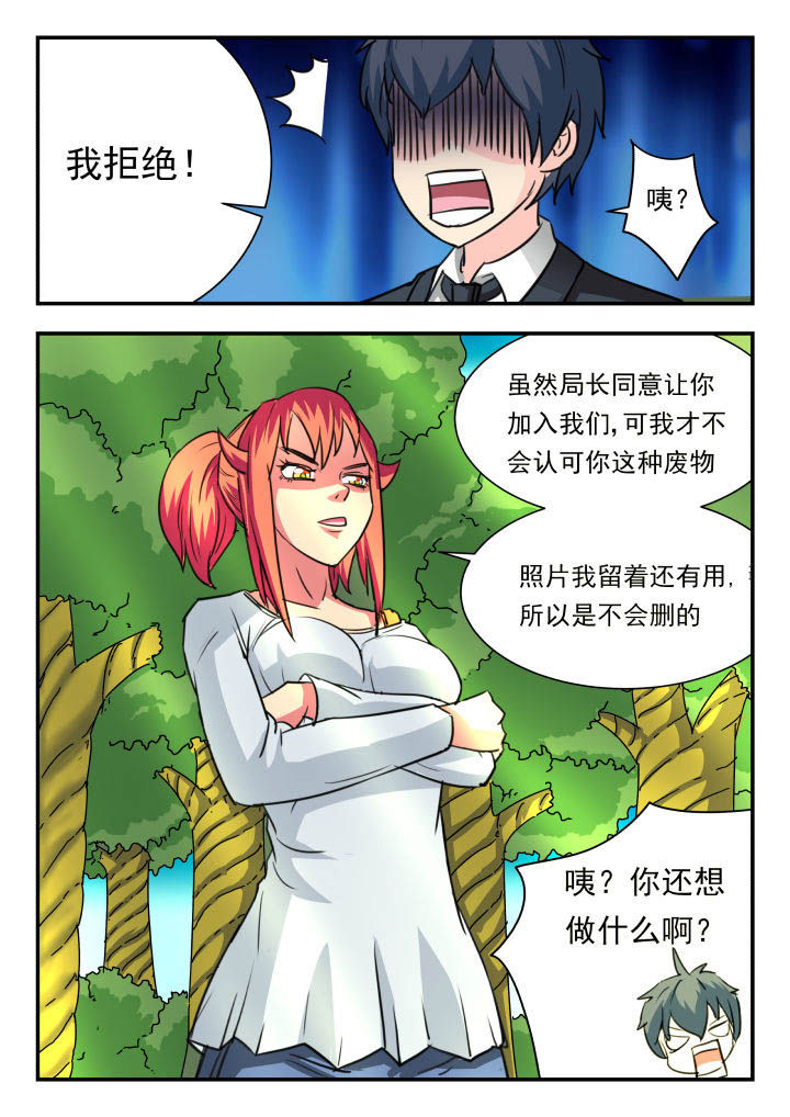 妖神记194漫画,第16章：1图