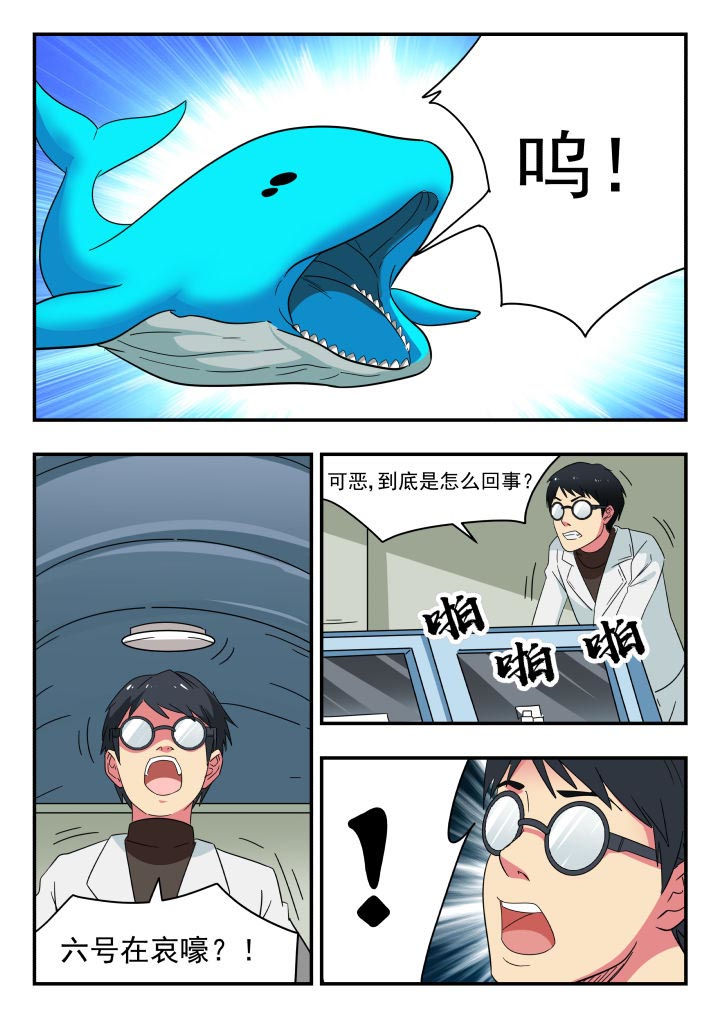 妖书录漫画,第217章：2图