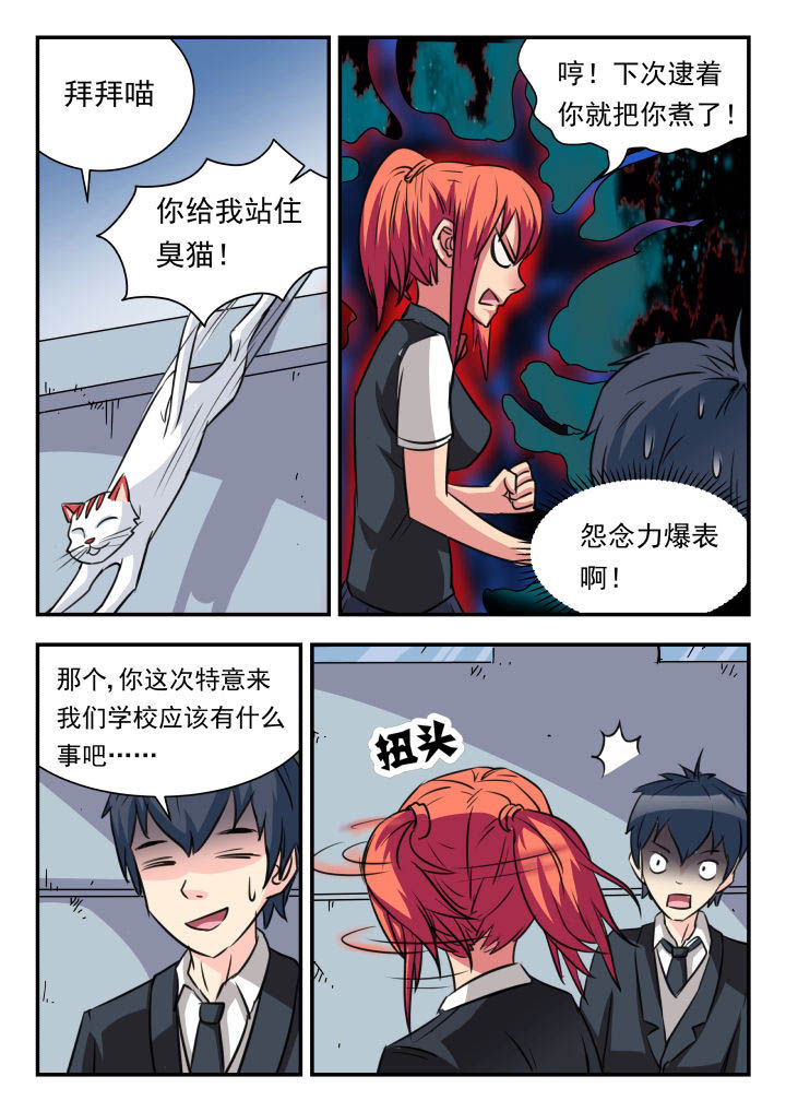 妖书案古籍记载漫画,第18章：1图