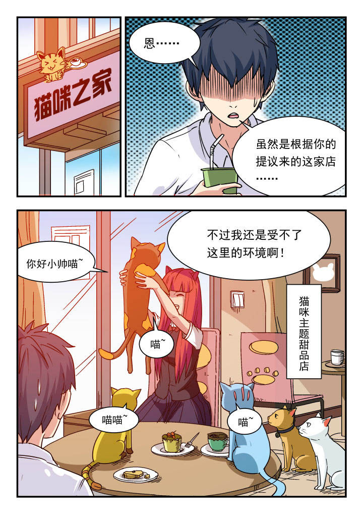 妖书录漫画免费漫画,第92章：1图