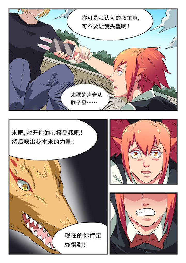 妖书录219话漫画,第118章：2图