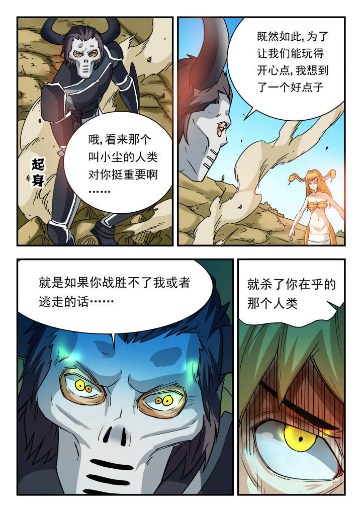 妖哥财经最新视频漫画,第56章：1图