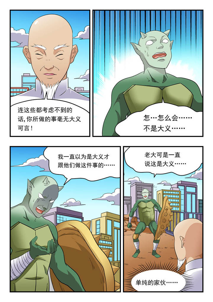 妖书录动漫漫画,第133章：1图