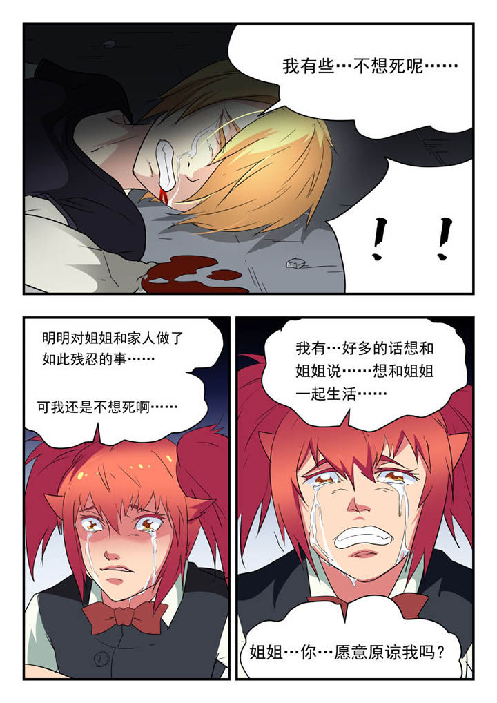 妖书大典小说漫画,第121章：2图