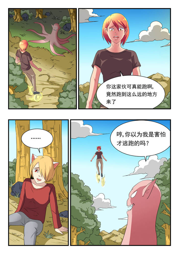 小说名妖录漫画,第123章：1图