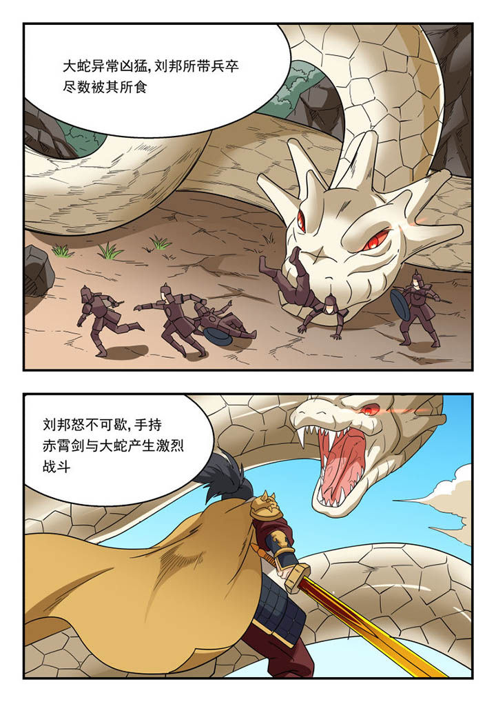 妖书全文在线阅读漫画,第135章：2图