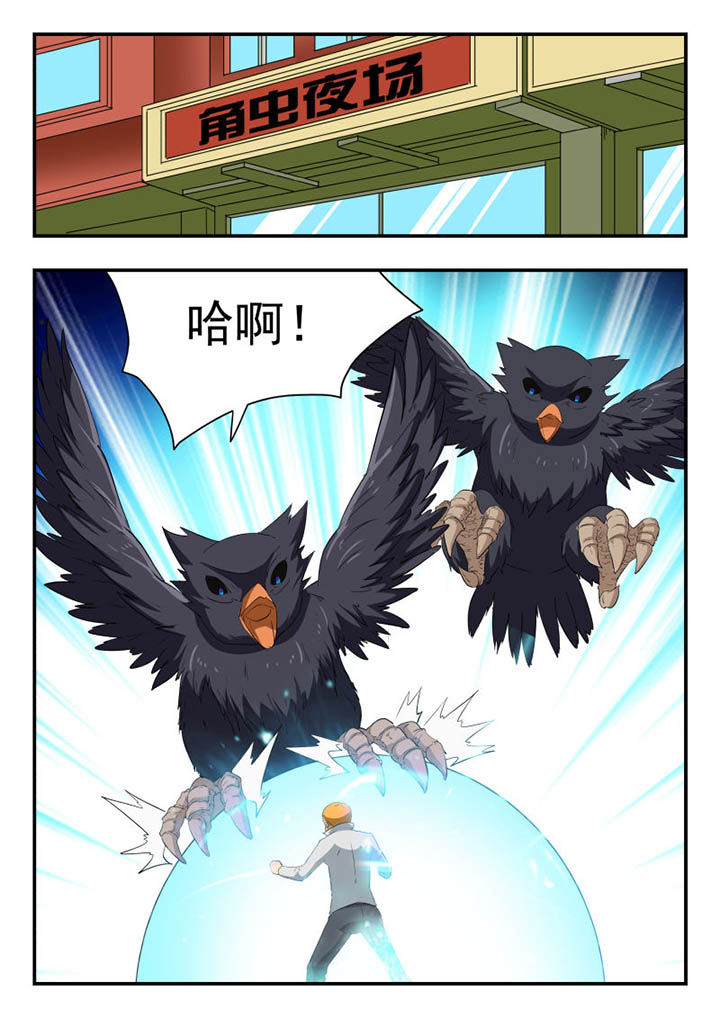 妖书录漫画免费漫画,第131章：1图