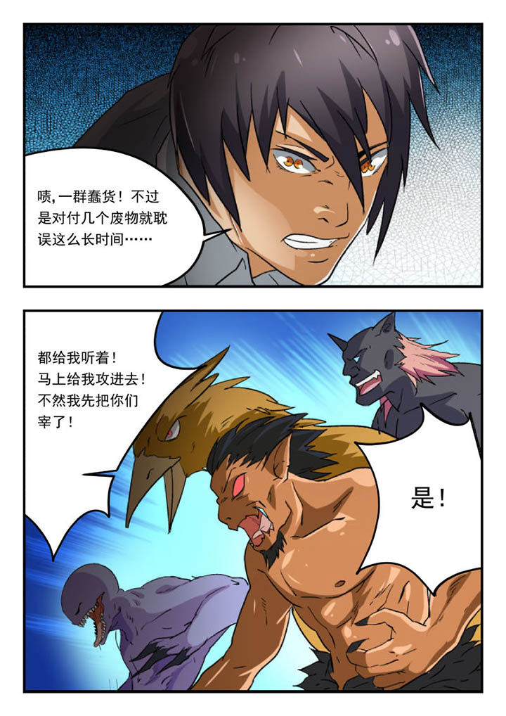 妖书录版权漫画,第108章：1图