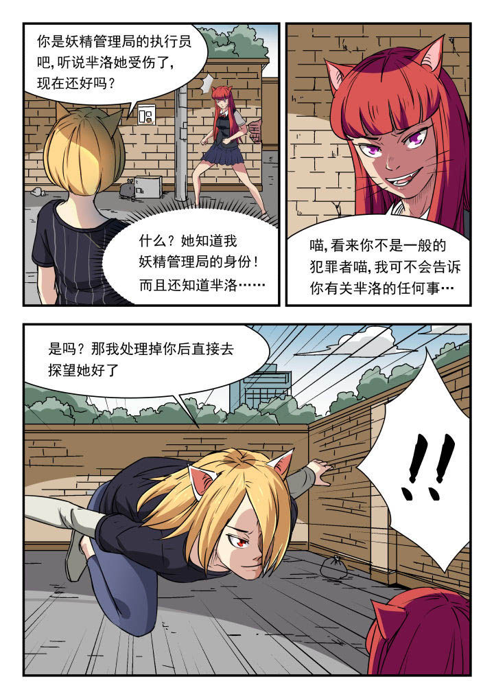 妖神记219话上下漫画,第98章：1图