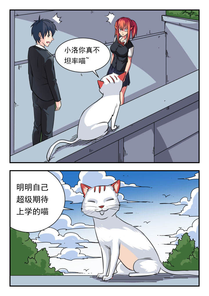 妖书的内容漫画,第18章：1图