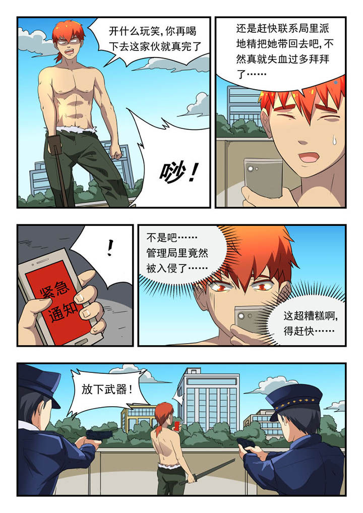 妖神记219话上下漫画,第116章：2图