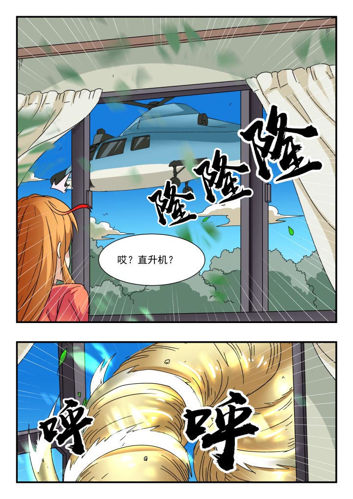 妖哥财经最新作品漫画,第192章：1图