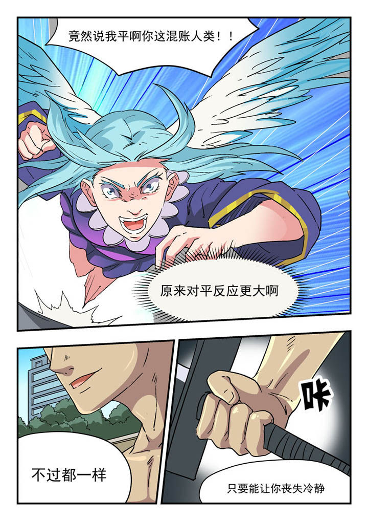 妖书录版权漫画,第112章：1图