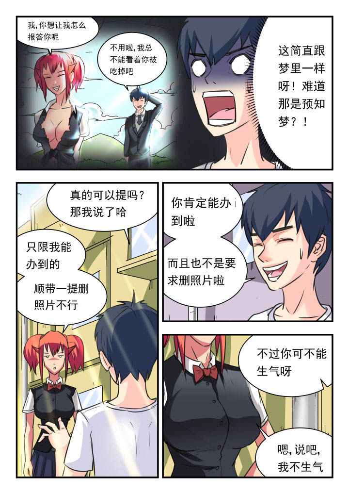 妖书录漫画在哪里连载漫画,第35章：2图