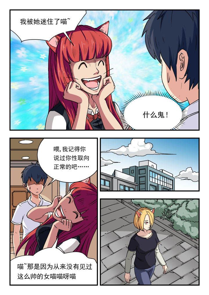 妖书录219话漫画,第95章：2图