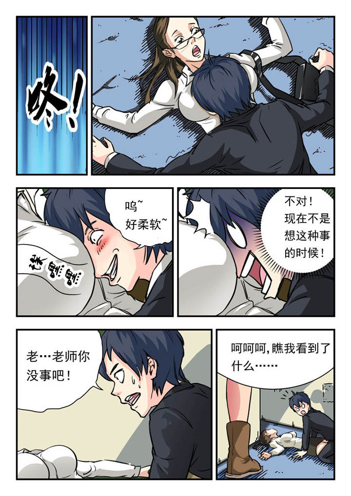 妖怪漫画,第7章：2图