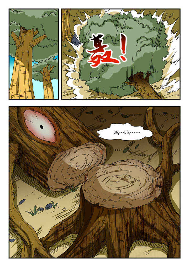 妖书录漫画免费漫画,第105章：1图