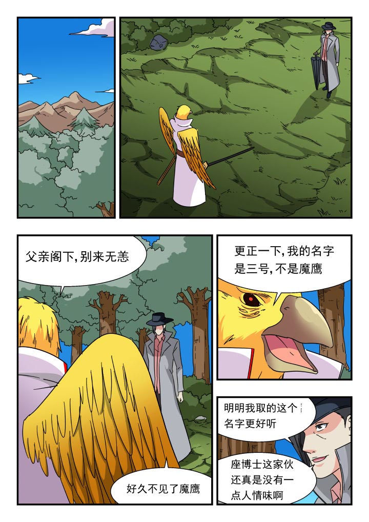 姚树伦漫画,第185章：1图