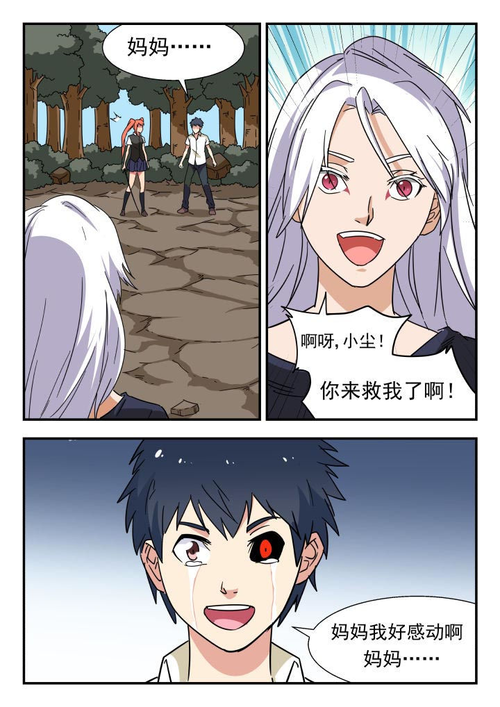 妖书录下载漫画,第222章：2图