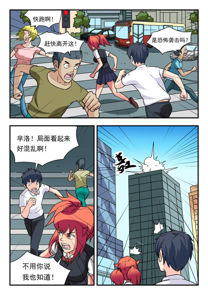 妖书案古籍记载漫画,第54章：1图