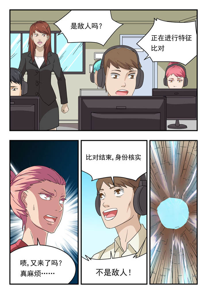 妖书录漫画,第136章：1图