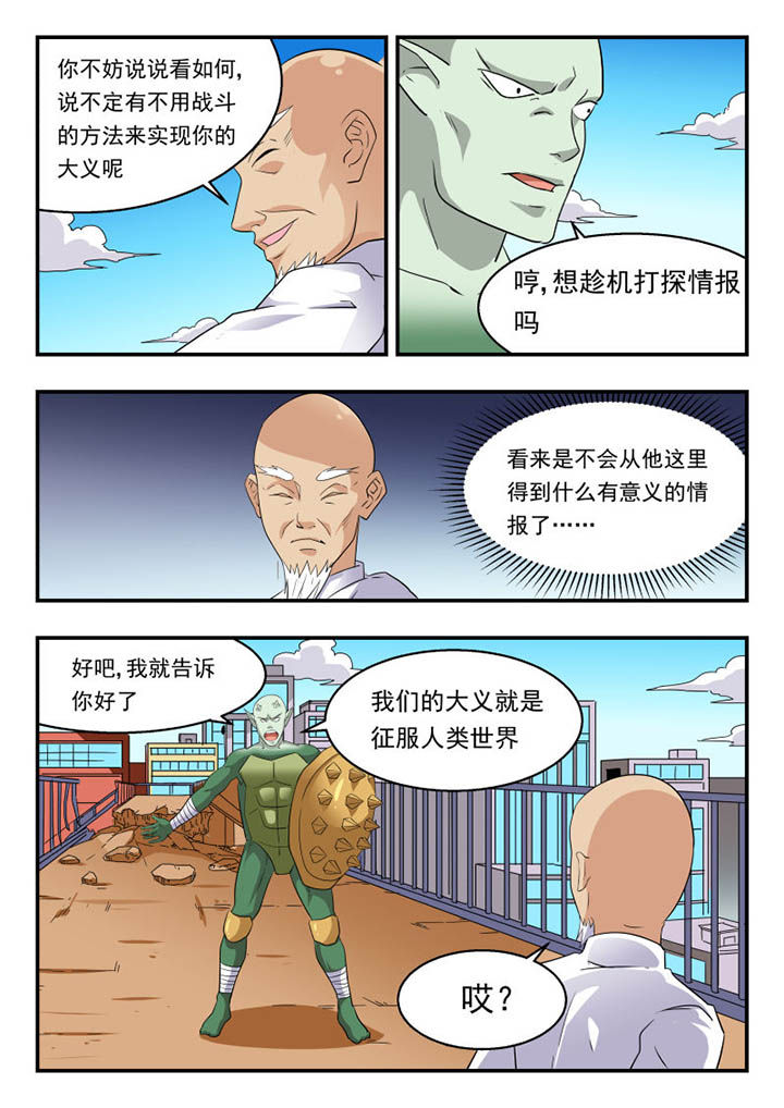 妖书录漫画免费漫画,第132章：1图