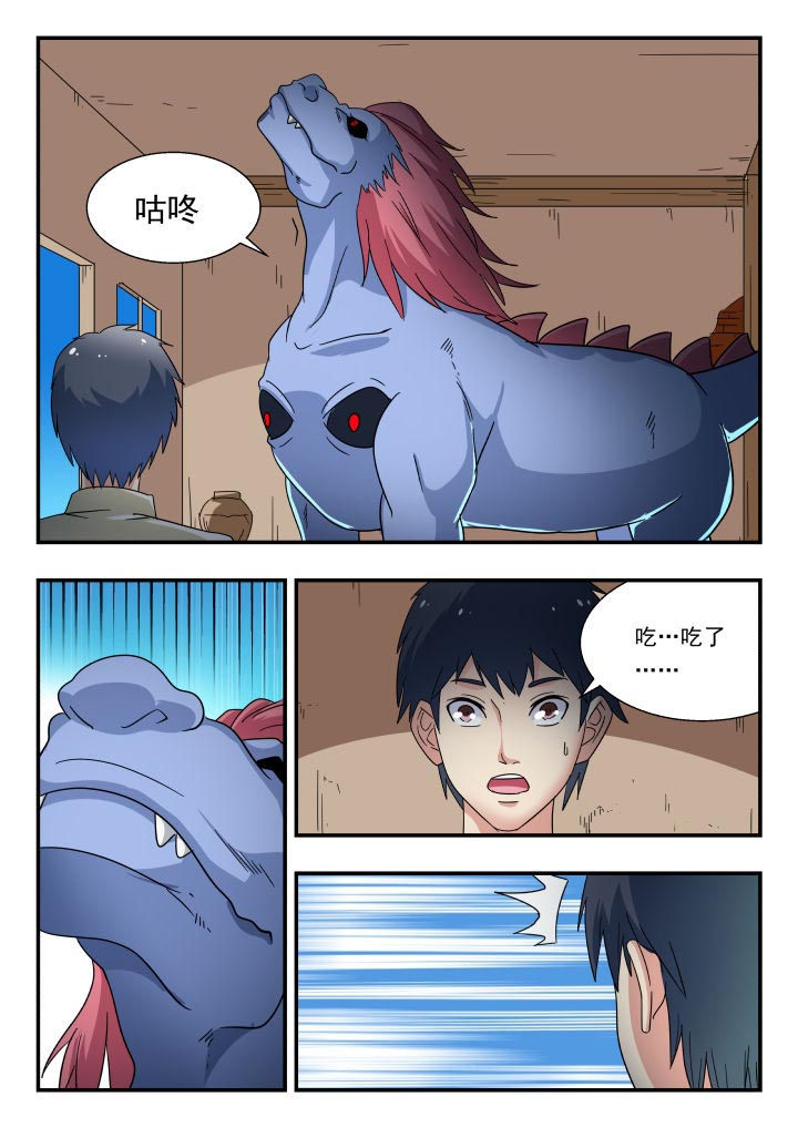 小说名妖录漫画,第183章：1图