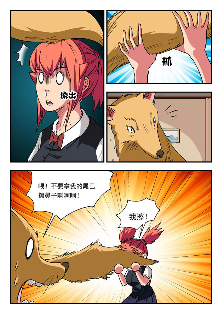 妖书全文在线阅读漫画,第102章：2图