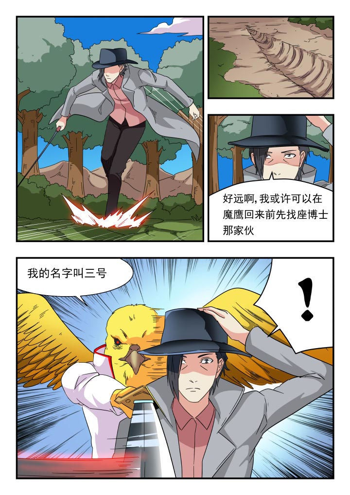 妖股漫画,第186章：2图