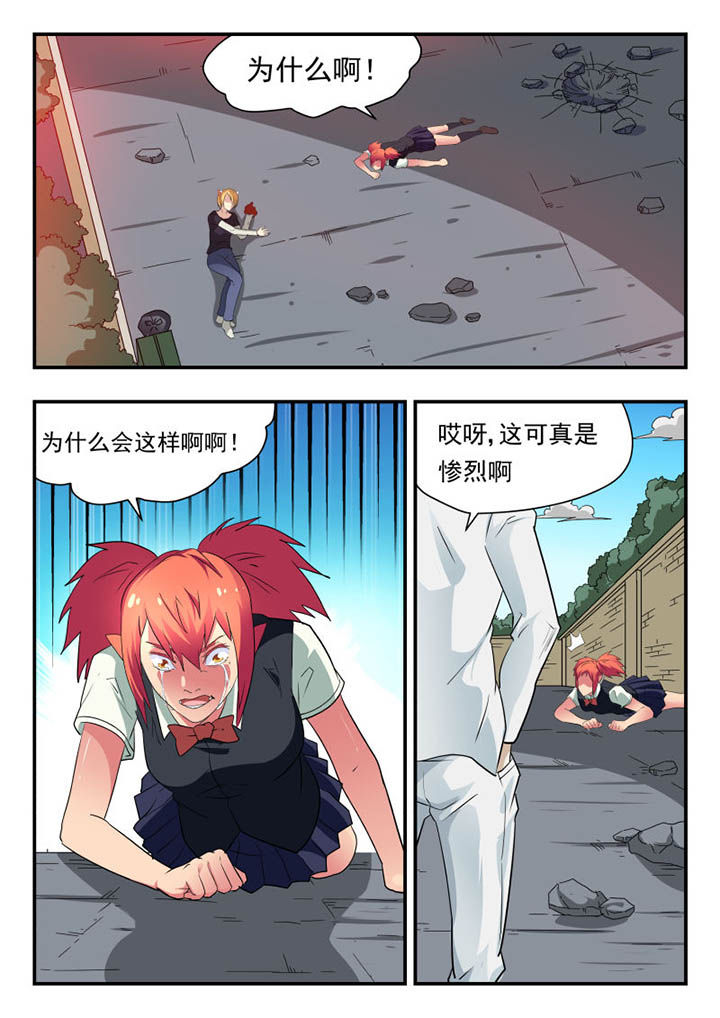 妖书录结局漫画,第122章：1图