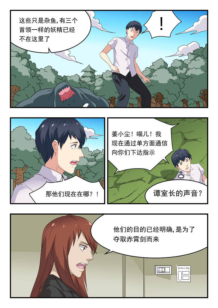 妖书案古籍记载漫画,第137章：1图