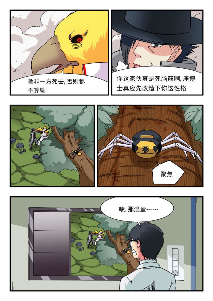 妖哥财经最新视频漫画,第189章：1图