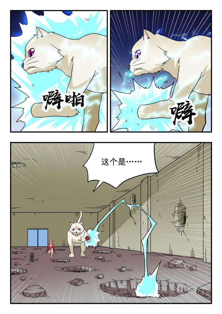 妖书案内容漫画,第149章：2图