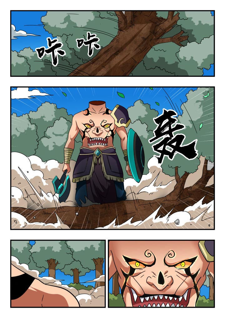 妖书录介绍漫画,第204章：1图