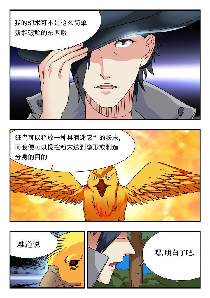 妖哥财经最新视频漫画,第188章：1图