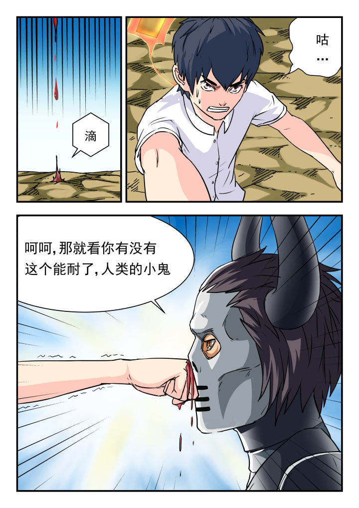 妖月解说漫画,第62章：1图