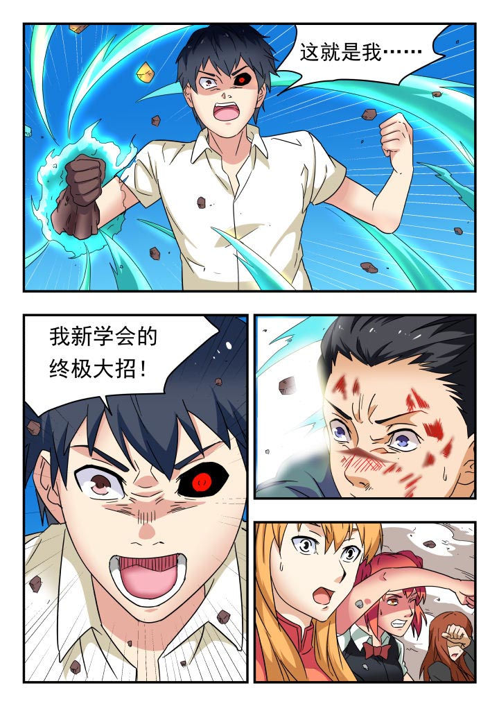 妖书录漫画在那看漫画,第201章：2图